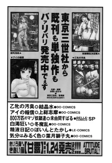 Zenchi Ikkagetsu no Onna Fhentai - Page 162