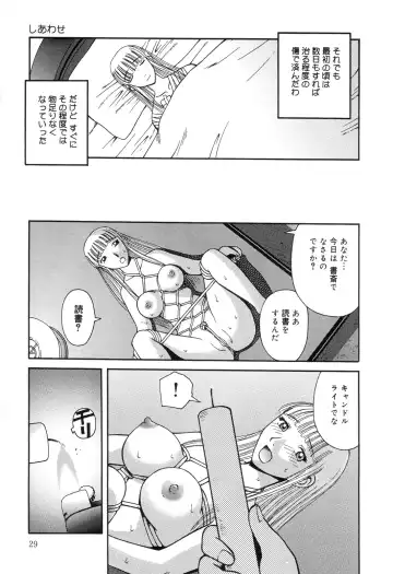 Zenchi Ikkagetsu no Onna Fhentai - Page 30
