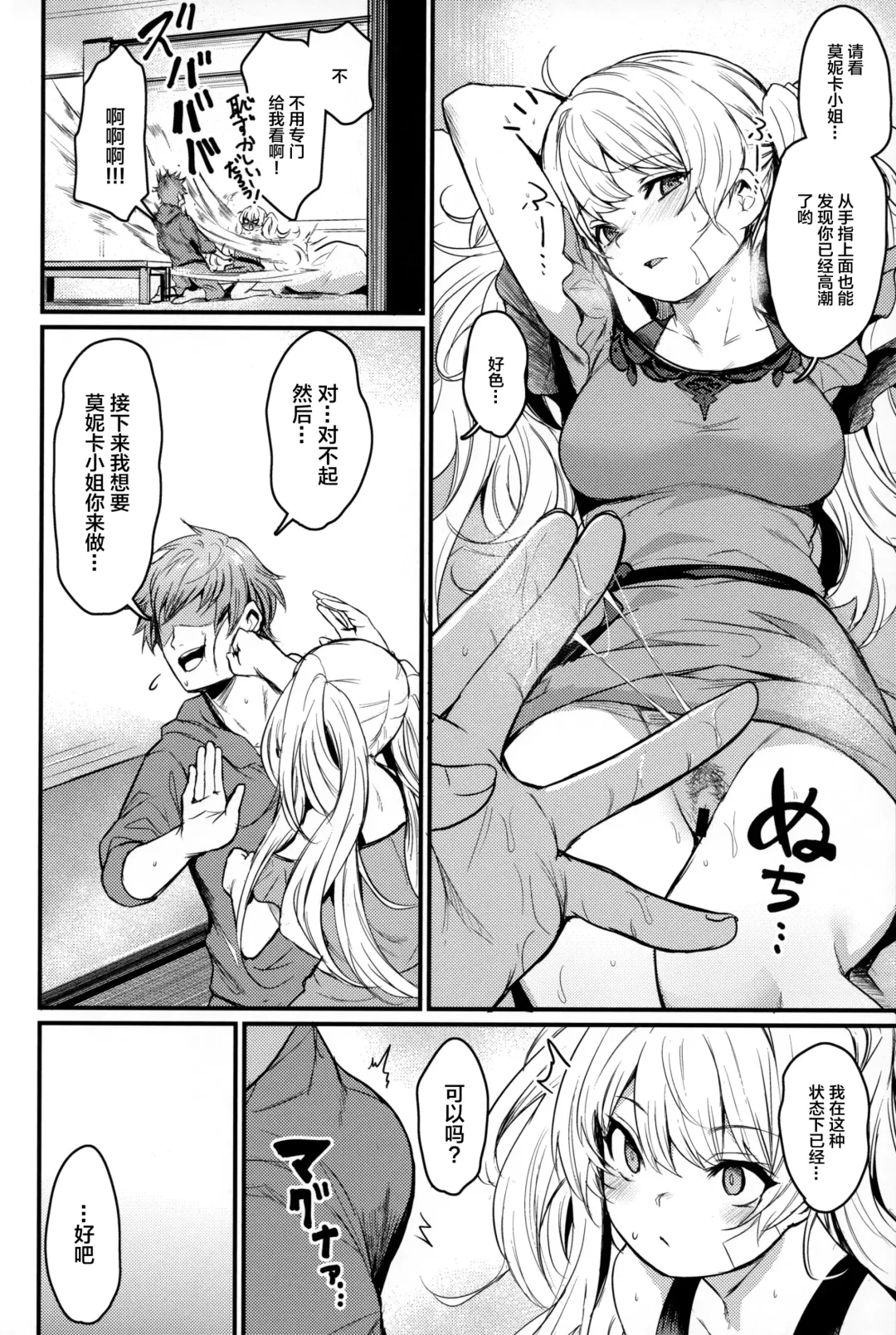 [Fue - Kizuka Kazuki] Chitsujo Vacation Fhentai - Page 11
