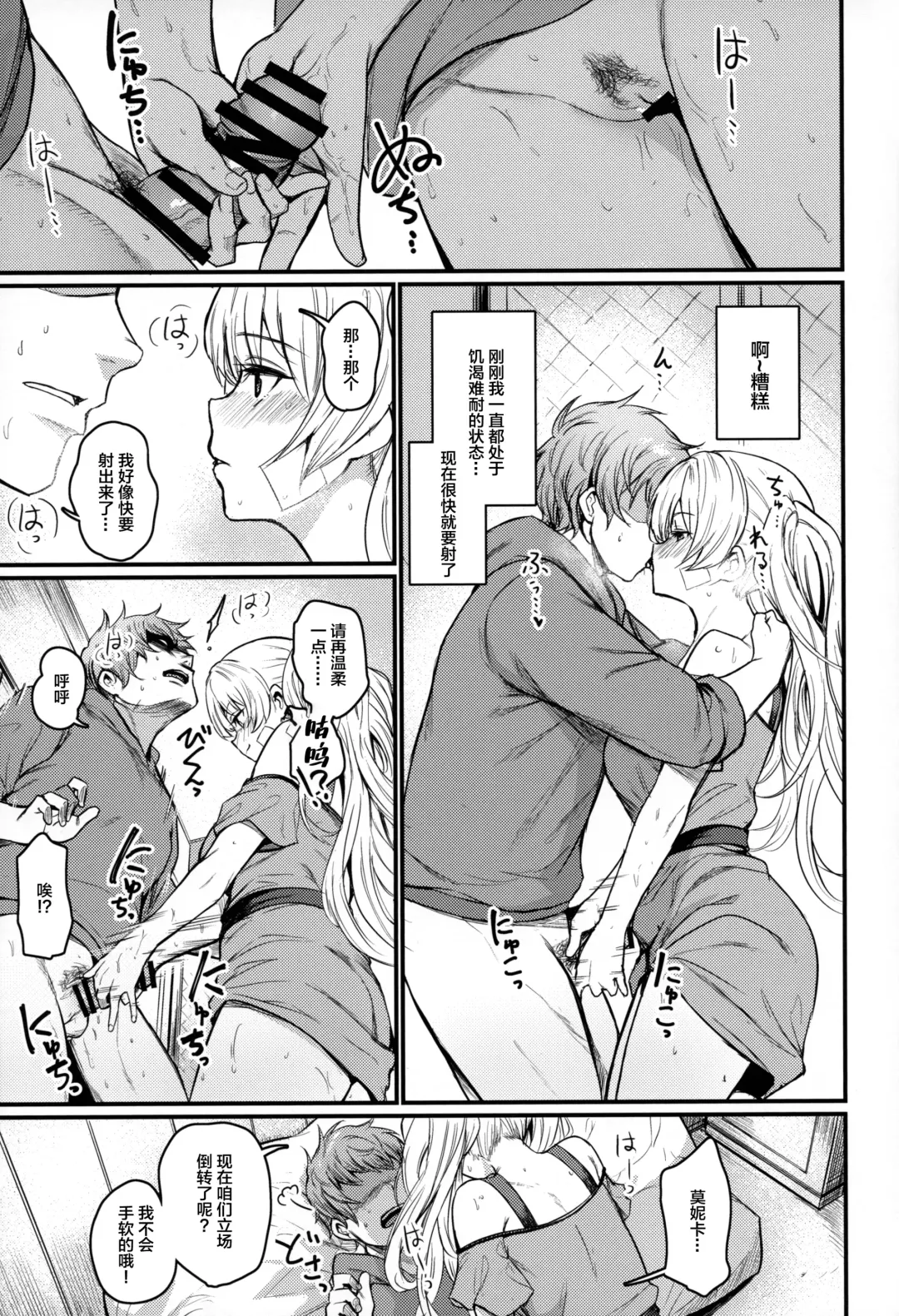 [Fue - Kizuka Kazuki] Chitsujo Vacation Fhentai - Page 12