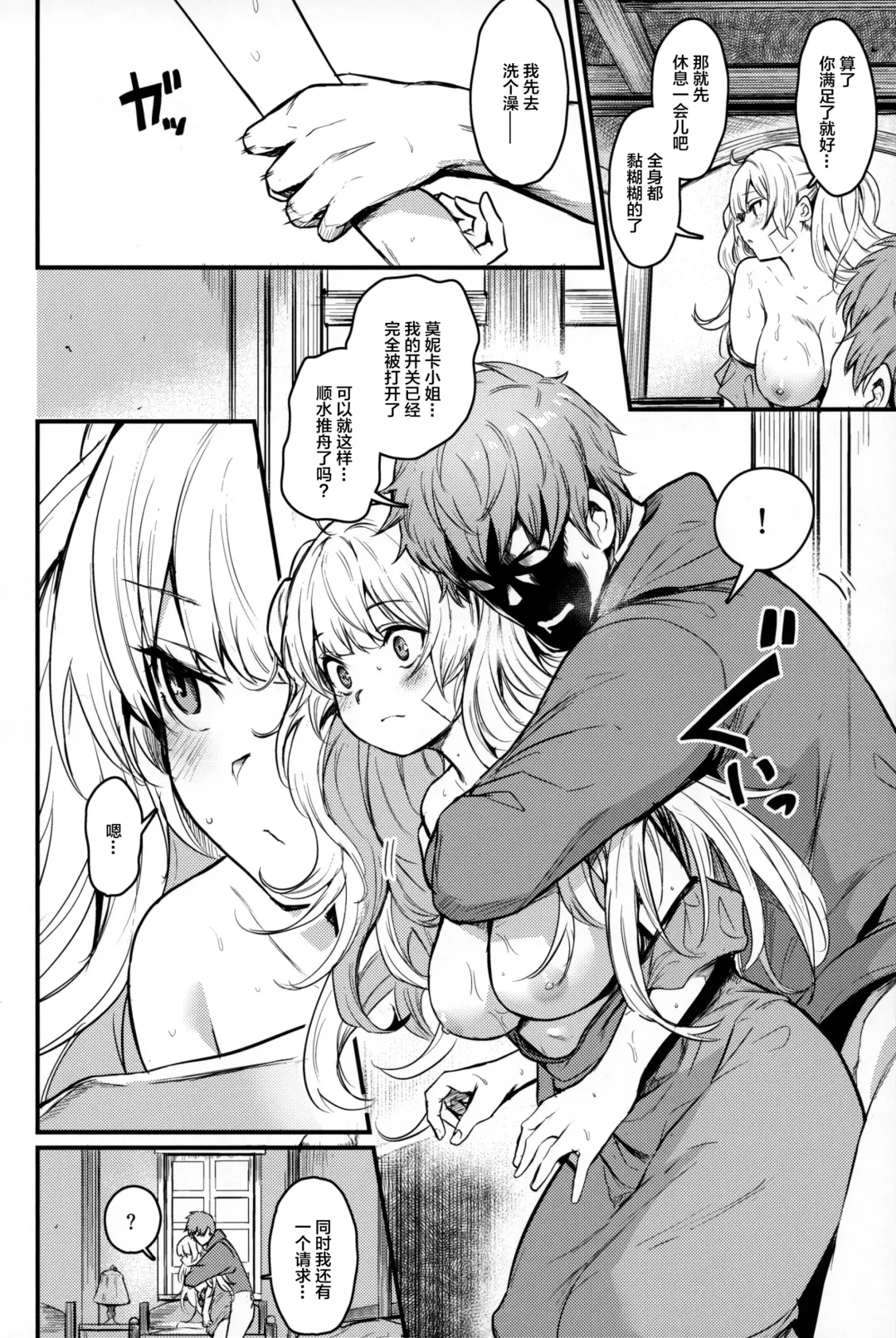 [Fue - Kizuka Kazuki] Chitsujo Vacation Fhentai - Page 17