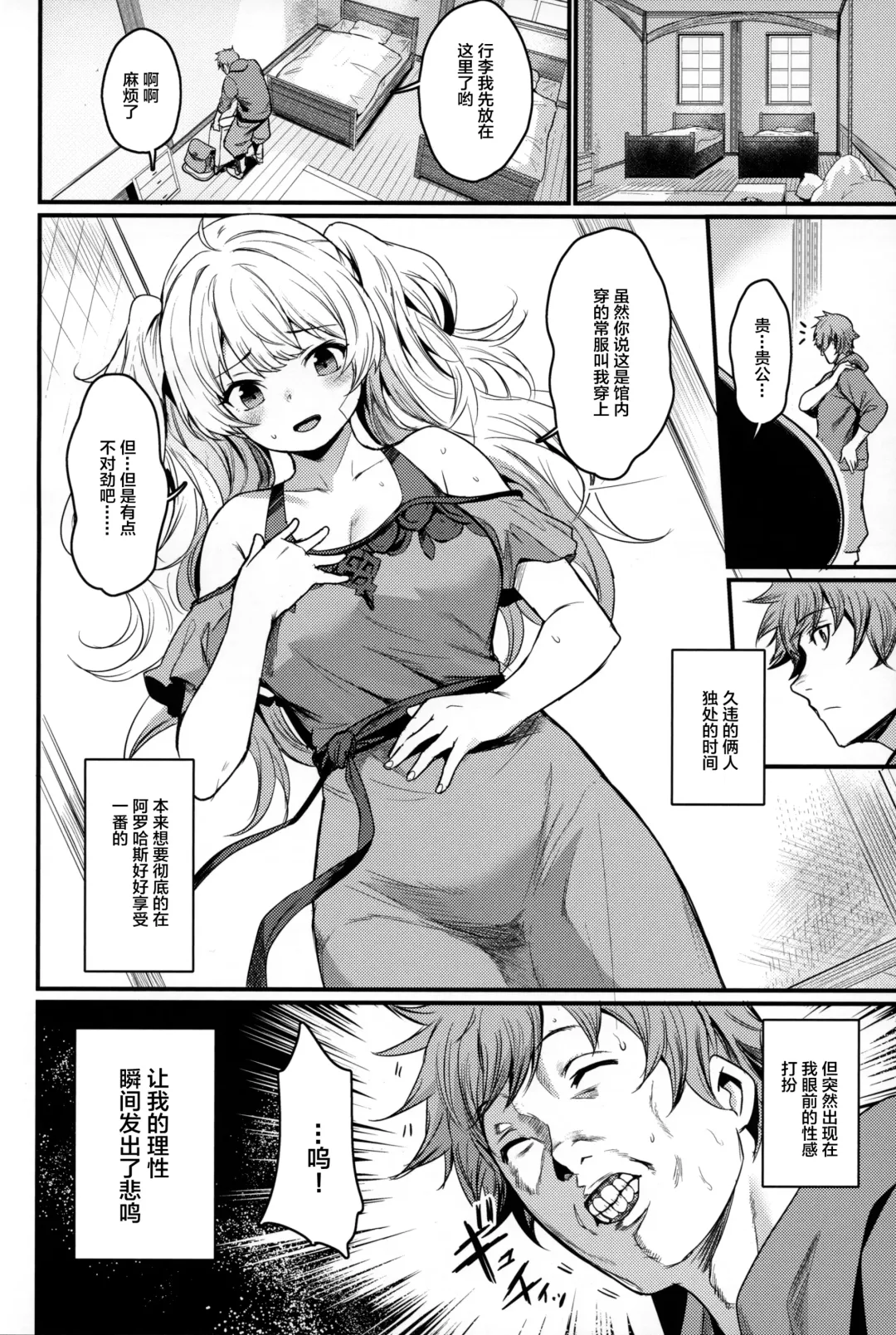 [Fue - Kizuka Kazuki] Chitsujo Vacation Fhentai - Page 3