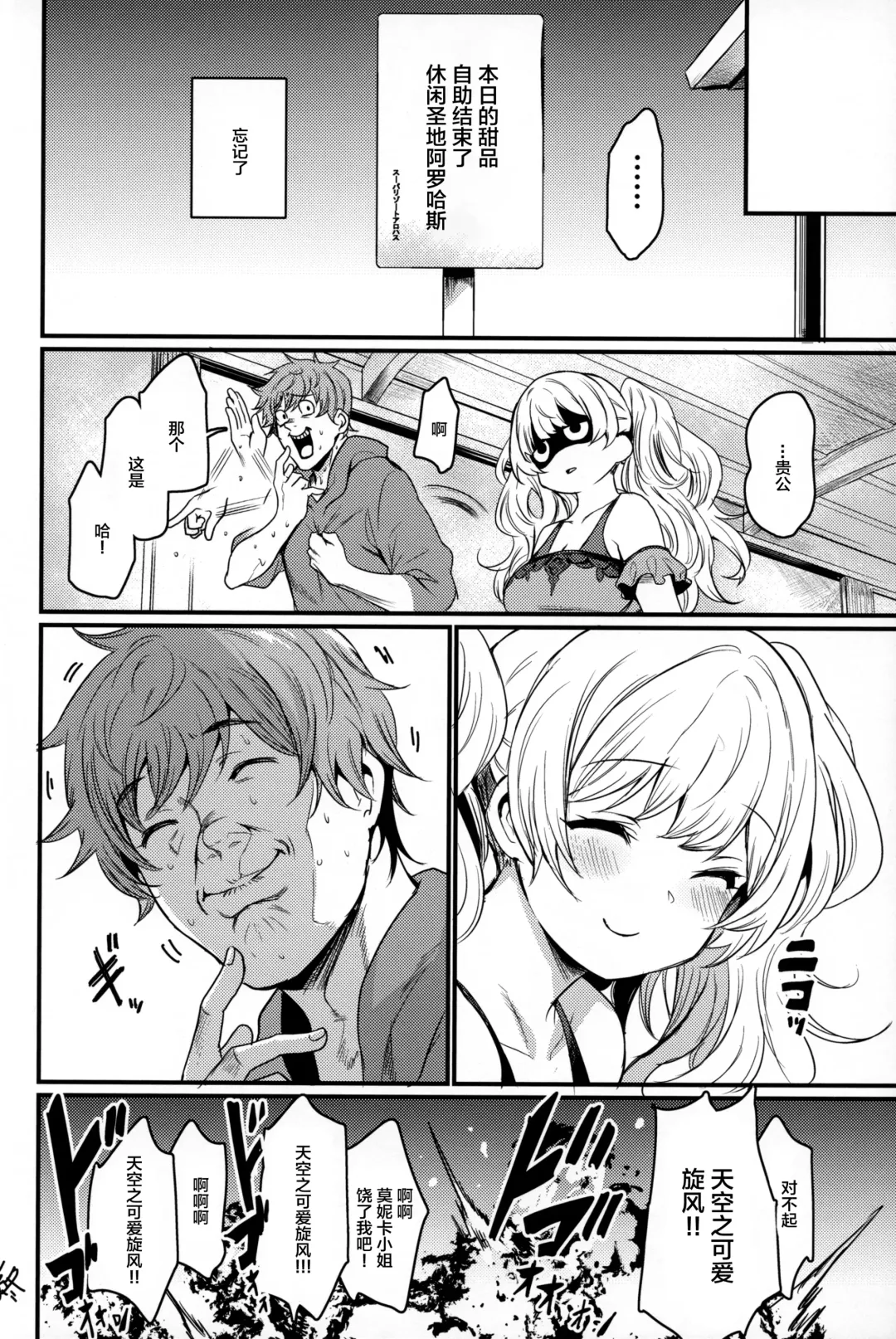 [Fue - Kizuka Kazuki] Chitsujo Vacation Fhentai - Page 35