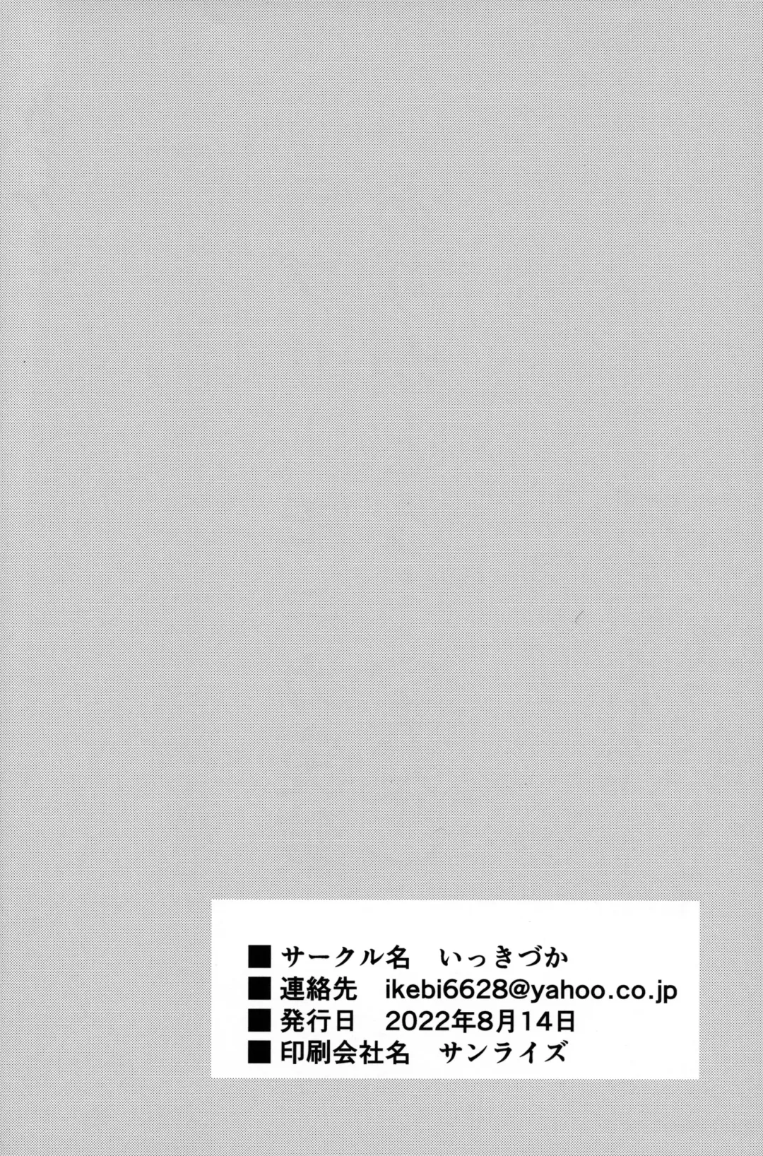 [Fue - Kizuka Kazuki] Chitsujo Vacation Fhentai - Page 41