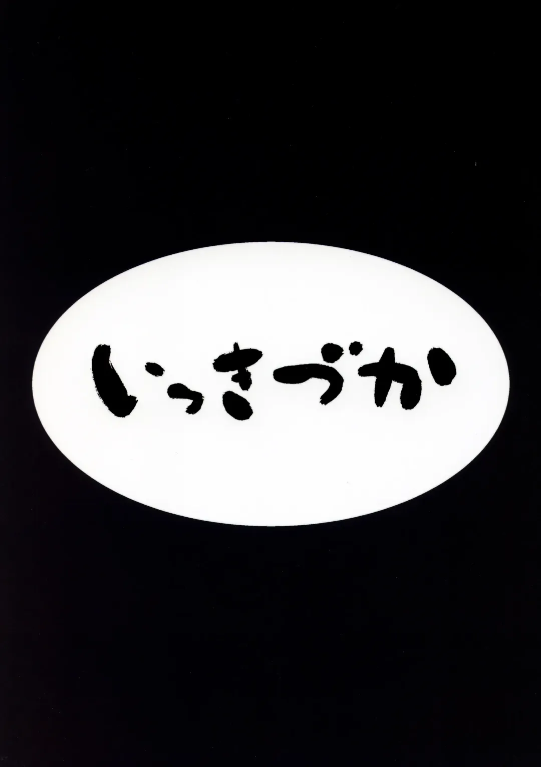 [Fue - Kizuka Kazuki] Chitsujo Vacation Fhentai - Page 42