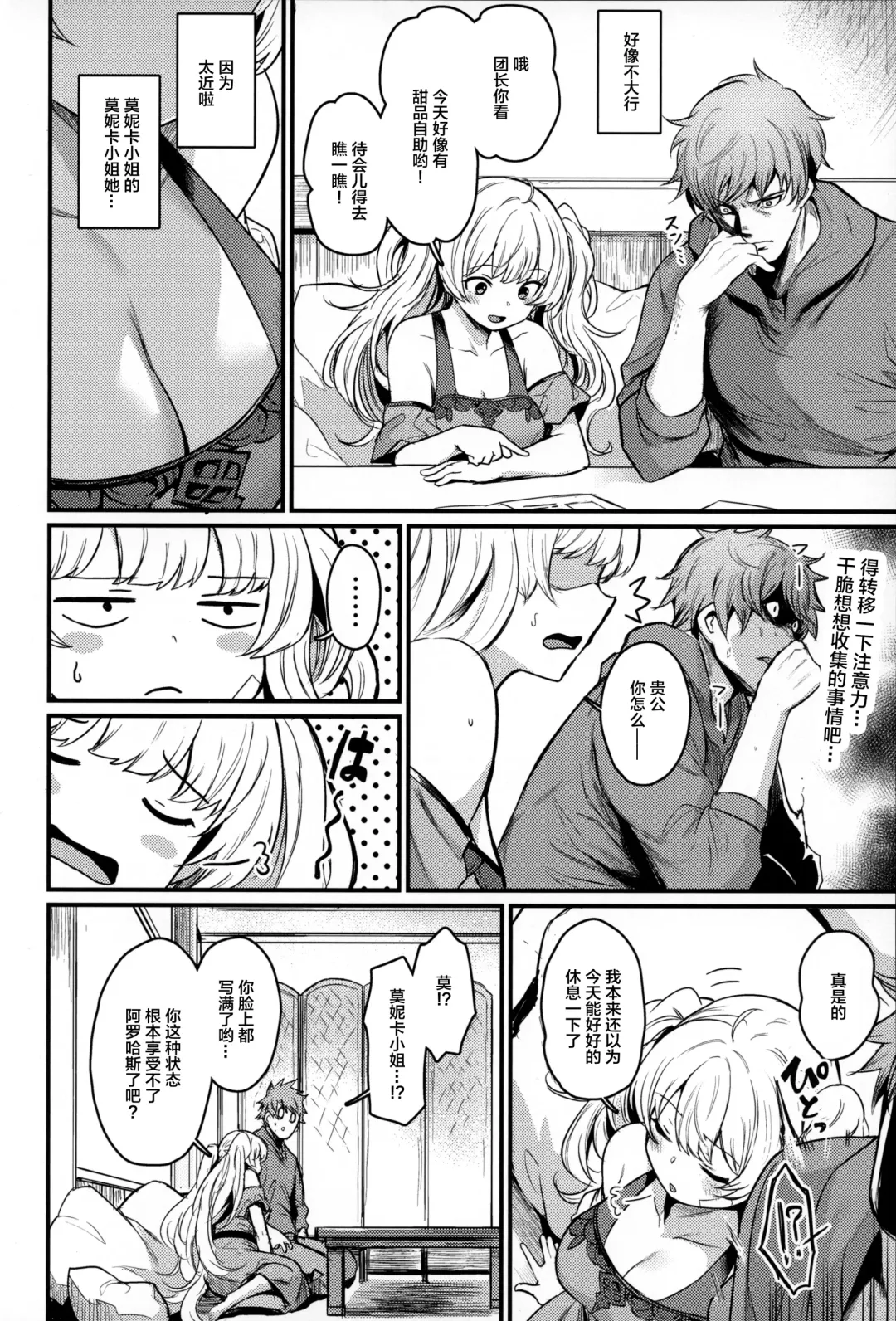 [Fue - Kizuka Kazuki] Chitsujo Vacation Fhentai - Page 5