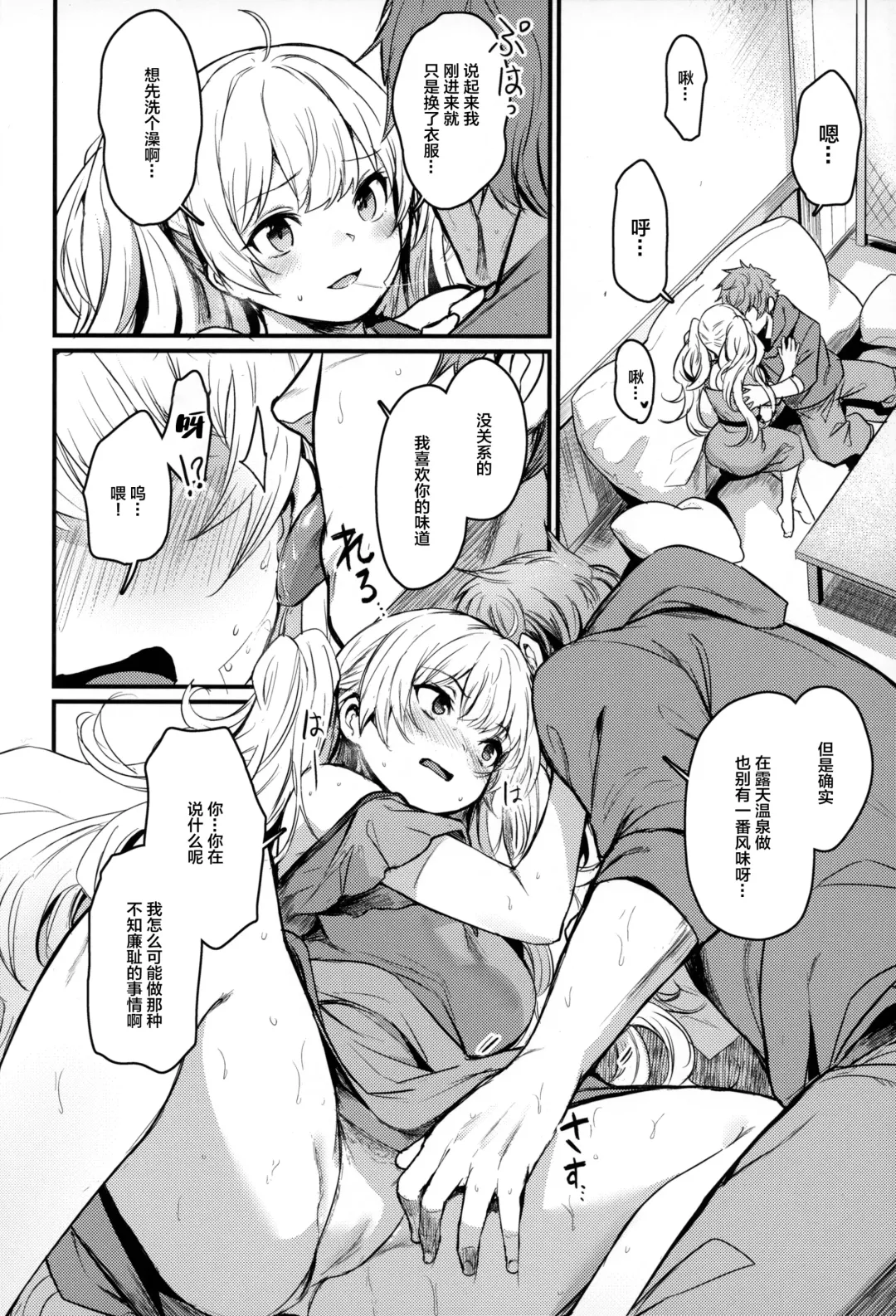 [Fue - Kizuka Kazuki] Chitsujo Vacation Fhentai - Page 7