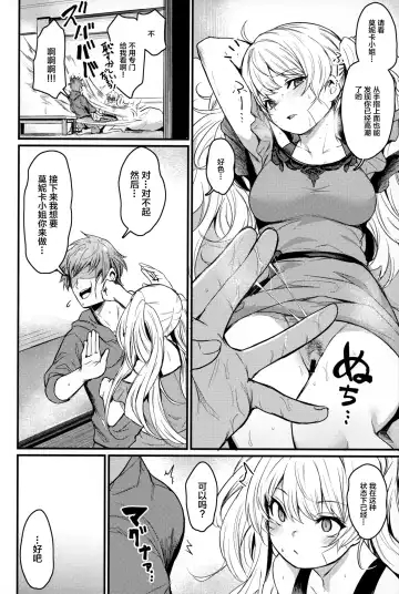 [Fue - Kizuka Kazuki] Chitsujo Vacation Fhentai - Page 11