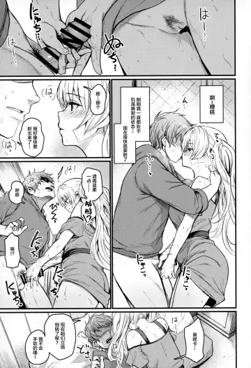 [Fue - Kizuka Kazuki] Chitsujo Vacation Fhentai - Page 12