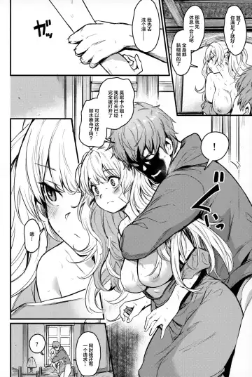 [Fue - Kizuka Kazuki] Chitsujo Vacation Fhentai - Page 17