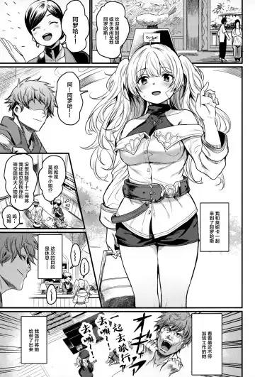 [Fue - Kizuka Kazuki] Chitsujo Vacation Fhentai - Page 2