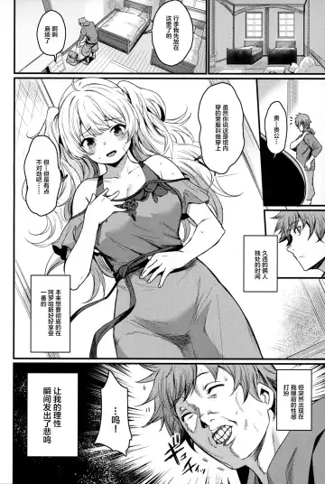 [Fue - Kizuka Kazuki] Chitsujo Vacation Fhentai - Page 3