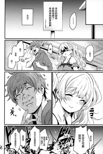 [Fue - Kizuka Kazuki] Chitsujo Vacation Fhentai - Page 35