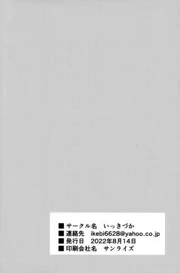 [Fue - Kizuka Kazuki] Chitsujo Vacation Fhentai - Page 41