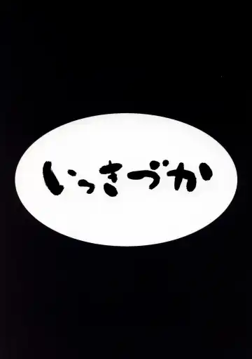 [Fue - Kizuka Kazuki] Chitsujo Vacation Fhentai - Page 42