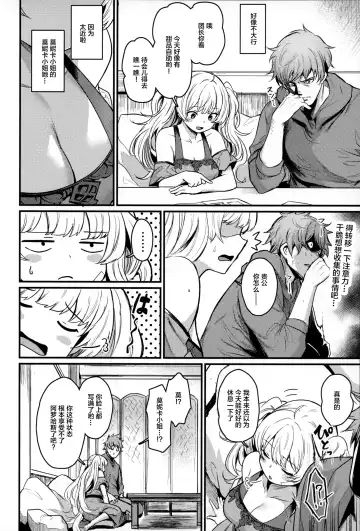 [Fue - Kizuka Kazuki] Chitsujo Vacation Fhentai - Page 5