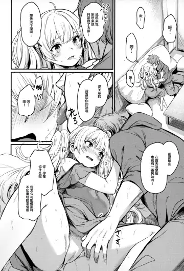 [Fue - Kizuka Kazuki] Chitsujo Vacation Fhentai - Page 7