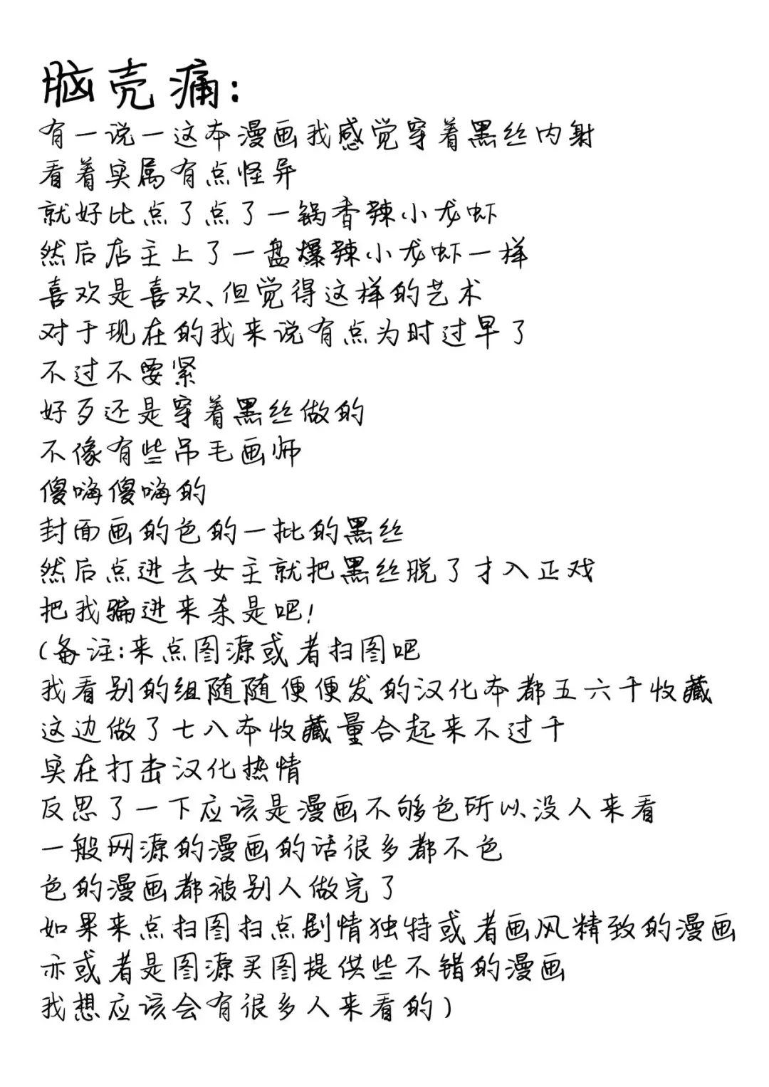 [Himukai Kyousuke] 中出しOK十二神将ご奉仕風俗～ヴァジラ編～ Fhentai - Page 11