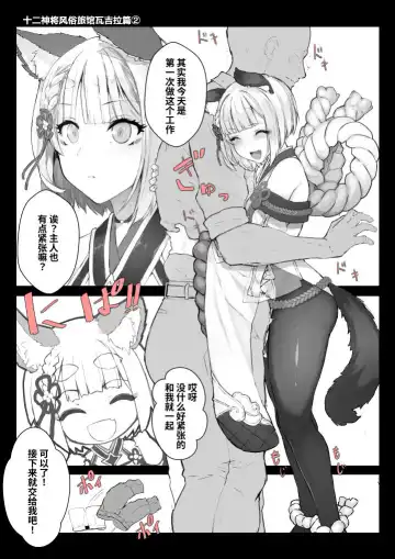 [Himukai Kyousuke] 中出しOK十二神将ご奉仕風俗～ヴァジラ編～ Fhentai - Page 3