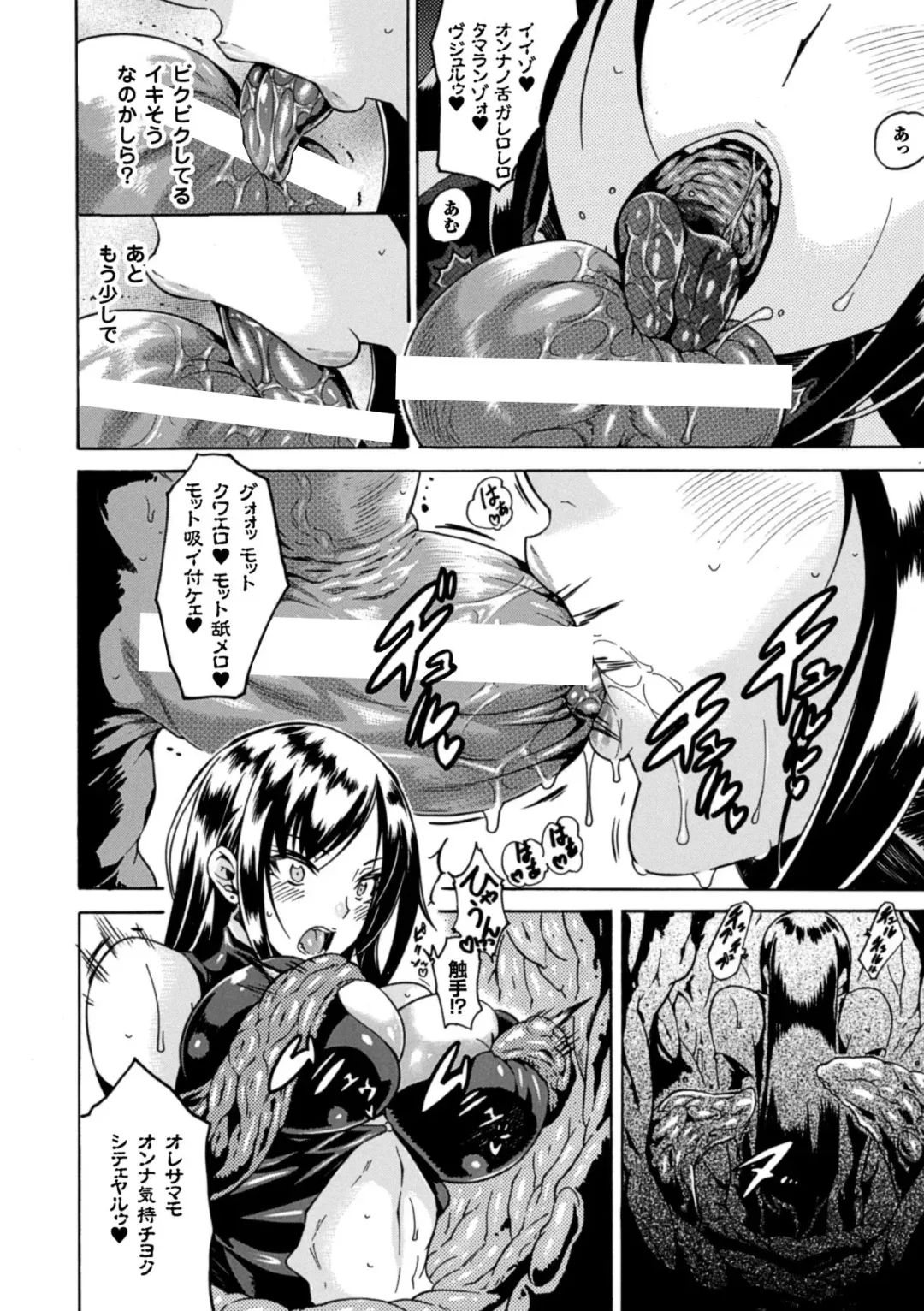 [Tokisana] Kachiki na Onna ga Buzama na Ahegao o Sarasu made - Until Unyielding Women Exposes An Awkward Expression Fhentai - Page 10