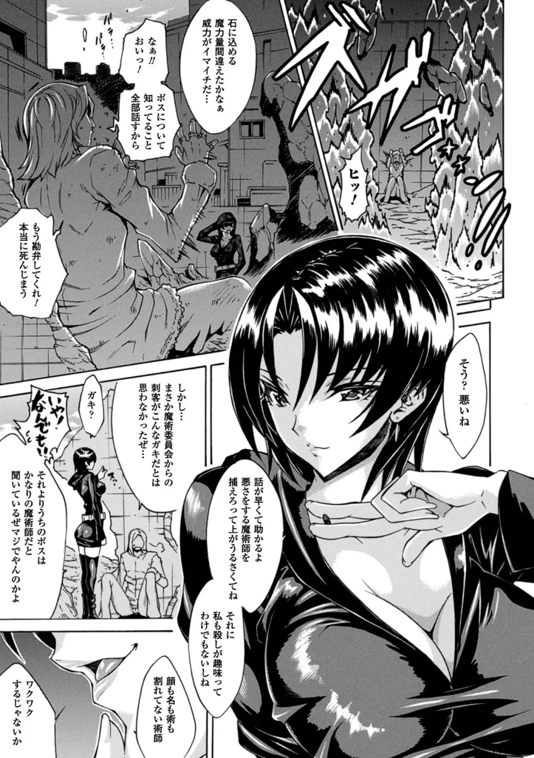 [Tokisana] Kachiki na Onna ga Buzama na Ahegao o Sarasu made - Until Unyielding Women Exposes An Awkward Expression Fhentai - Page 101