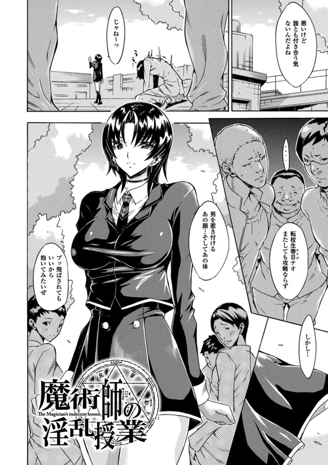 [Tokisana] Kachiki na Onna ga Buzama na Ahegao o Sarasu made - Until Unyielding Women Exposes An Awkward Expression Fhentai - Page 102