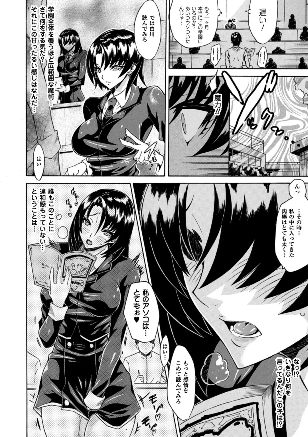 [Tokisana] Kachiki na Onna ga Buzama na Ahegao o Sarasu made - Until Unyielding Women Exposes An Awkward Expression Fhentai - Page 104