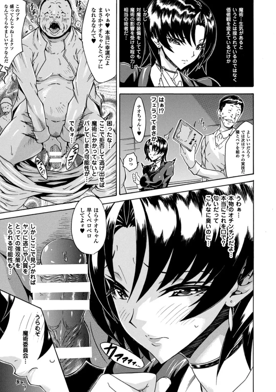 [Tokisana] Kachiki na Onna ga Buzama na Ahegao o Sarasu made - Until Unyielding Women Exposes An Awkward Expression Fhentai - Page 105