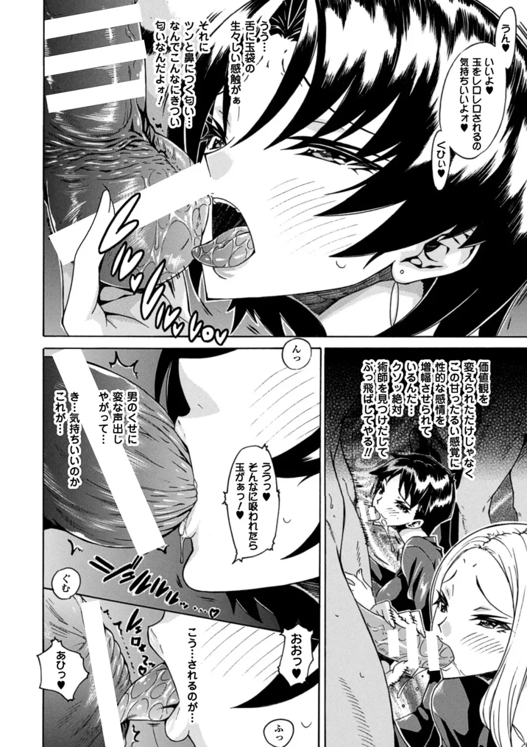 [Tokisana] Kachiki na Onna ga Buzama na Ahegao o Sarasu made - Until Unyielding Women Exposes An Awkward Expression Fhentai - Page 106