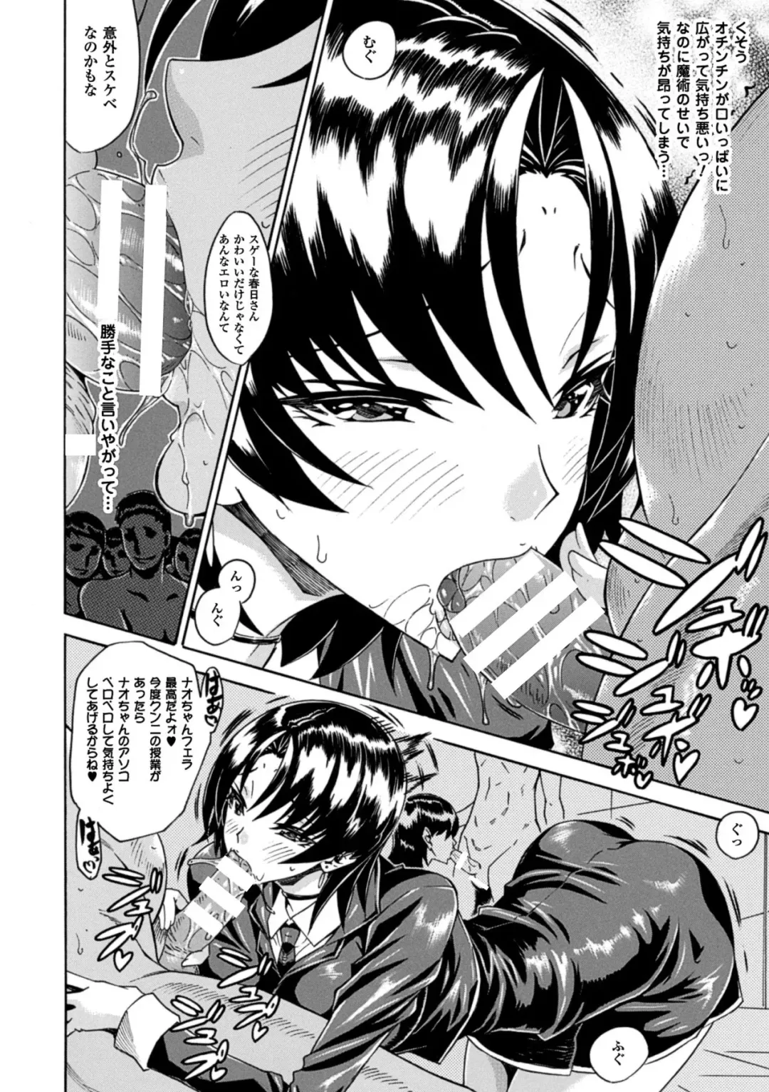 [Tokisana] Kachiki na Onna ga Buzama na Ahegao o Sarasu made - Until Unyielding Women Exposes An Awkward Expression Fhentai - Page 108