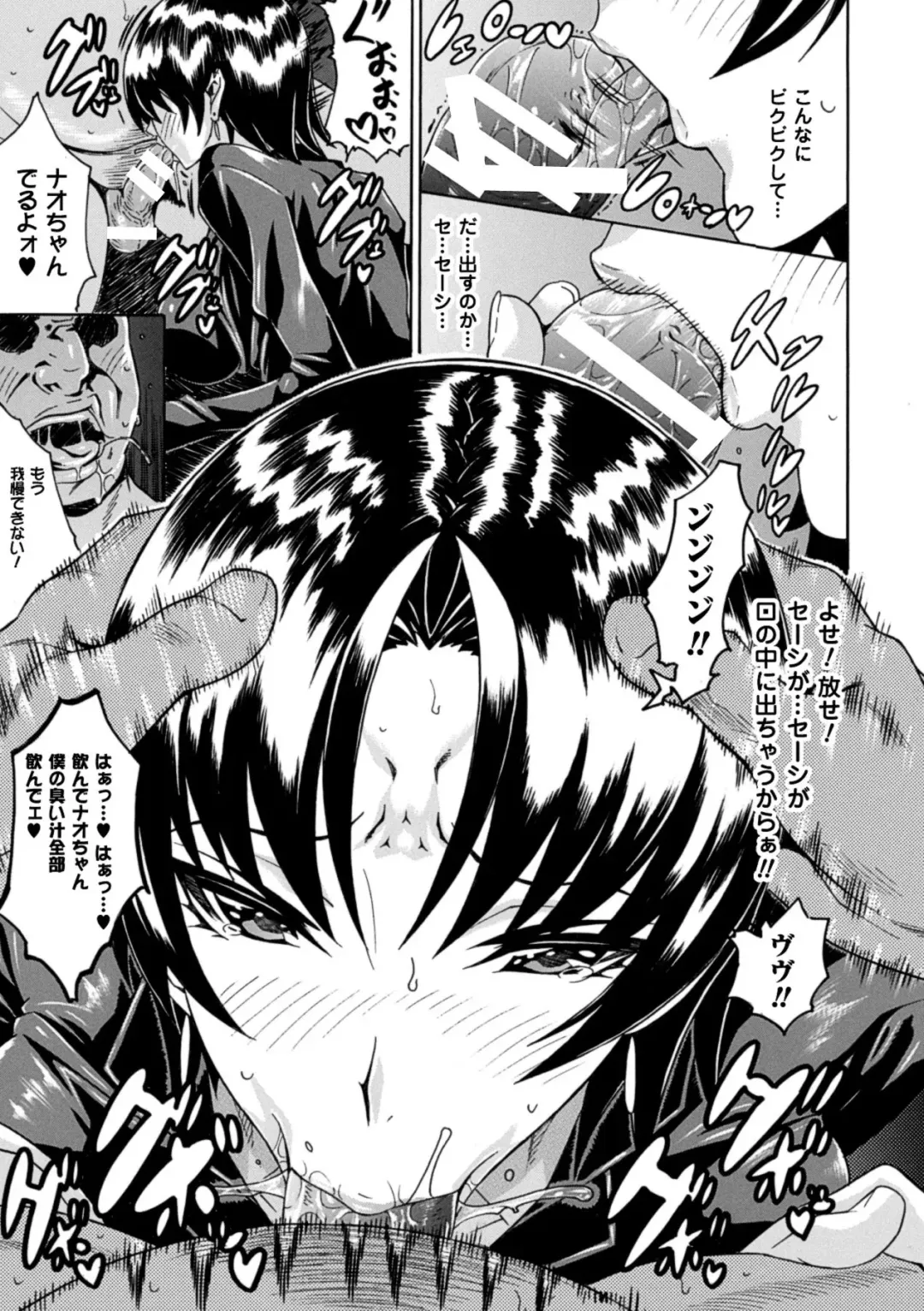 [Tokisana] Kachiki na Onna ga Buzama na Ahegao o Sarasu made - Until Unyielding Women Exposes An Awkward Expression Fhentai - Page 109