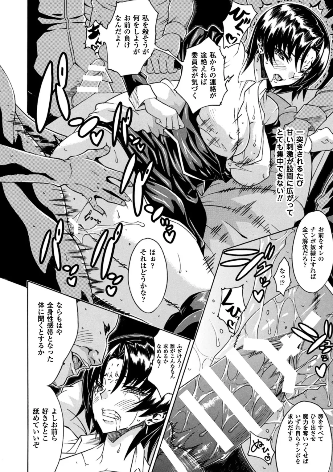 [Tokisana] Kachiki na Onna ga Buzama na Ahegao o Sarasu made - Until Unyielding Women Exposes An Awkward Expression Fhentai - Page 116