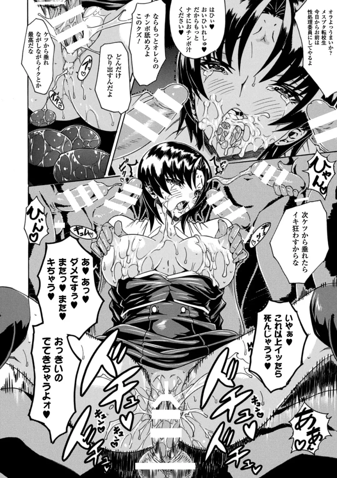 [Tokisana] Kachiki na Onna ga Buzama na Ahegao o Sarasu made - Until Unyielding Women Exposes An Awkward Expression Fhentai - Page 120