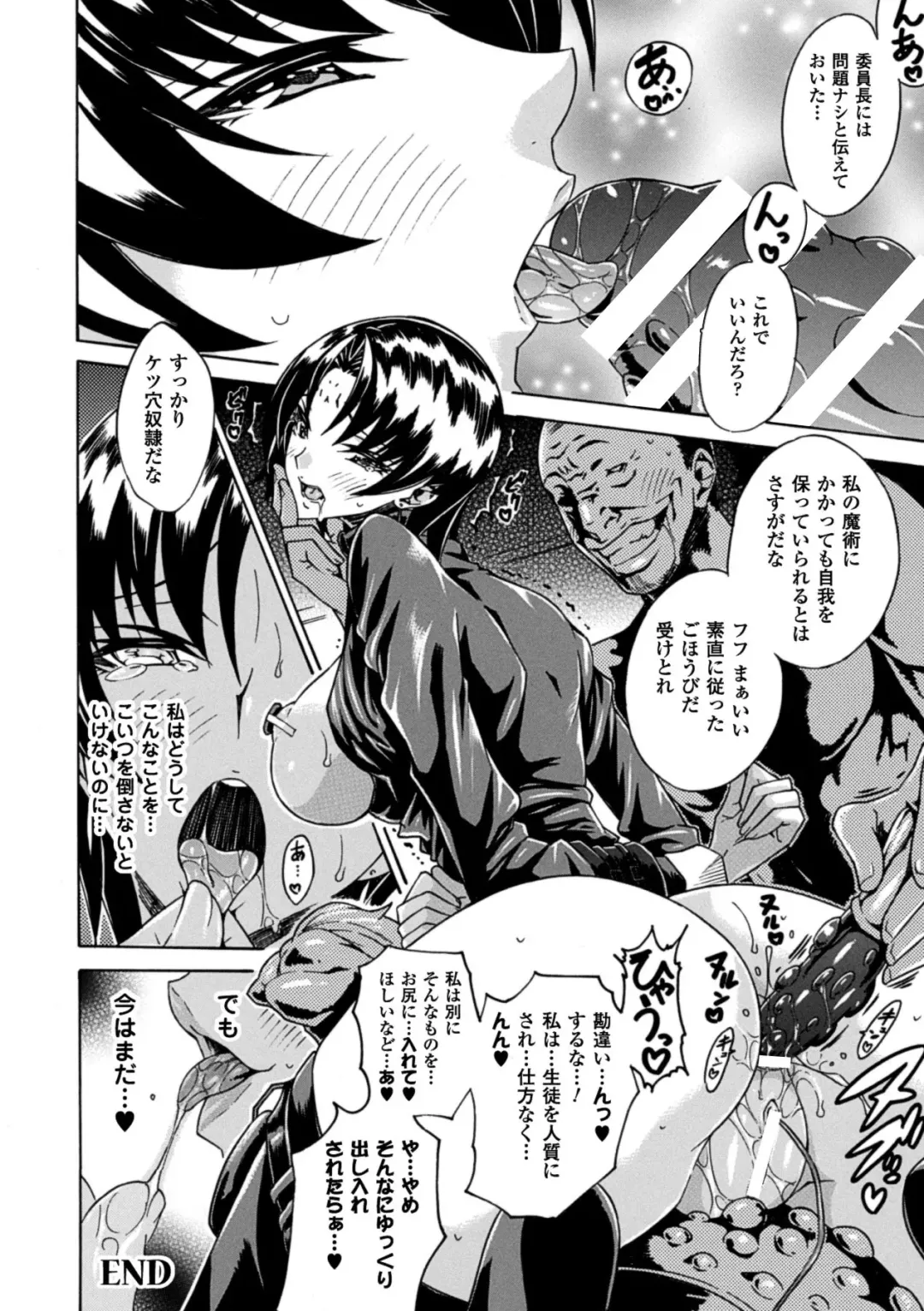 [Tokisana] Kachiki na Onna ga Buzama na Ahegao o Sarasu made - Until Unyielding Women Exposes An Awkward Expression Fhentai - Page 122
