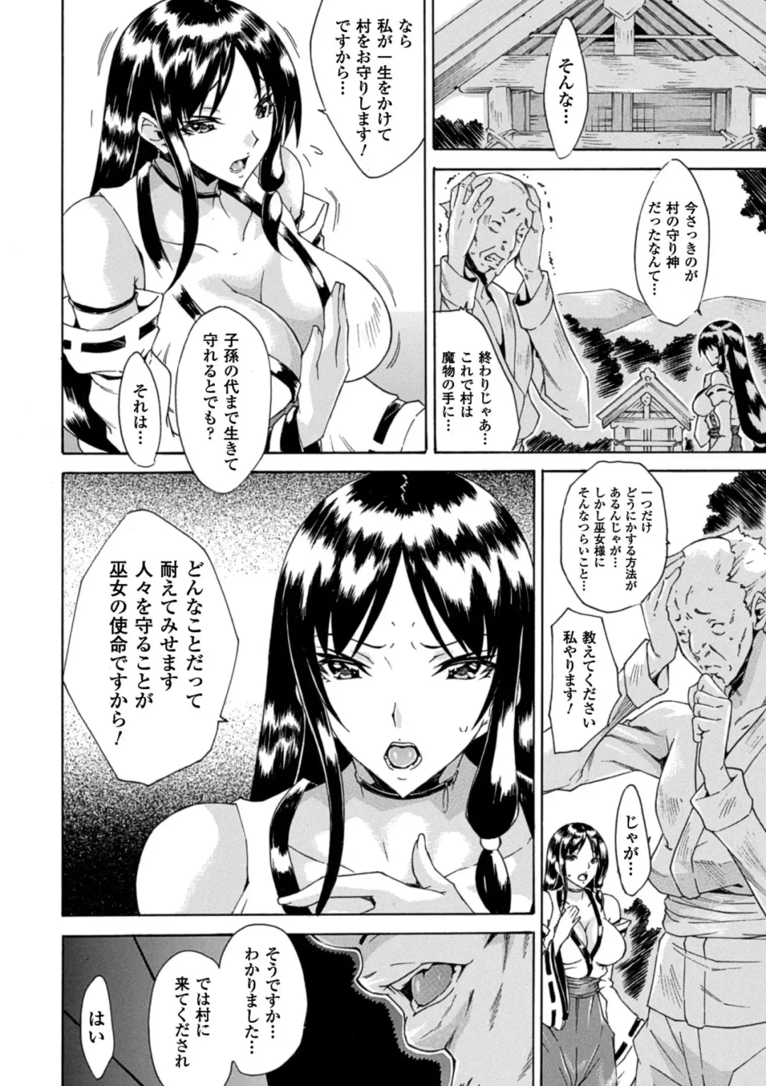 [Tokisana] Kachiki na Onna ga Buzama na Ahegao o Sarasu made - Until Unyielding Women Exposes An Awkward Expression Fhentai - Page 126