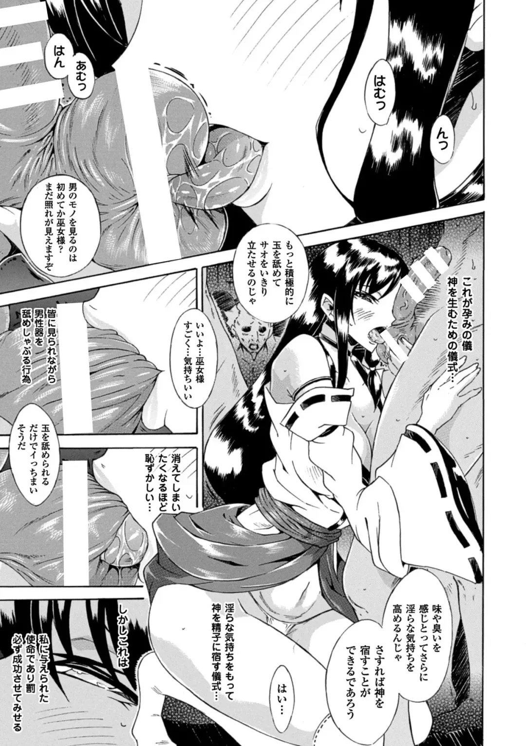 [Tokisana] Kachiki na Onna ga Buzama na Ahegao o Sarasu made - Until Unyielding Women Exposes An Awkward Expression Fhentai - Page 127