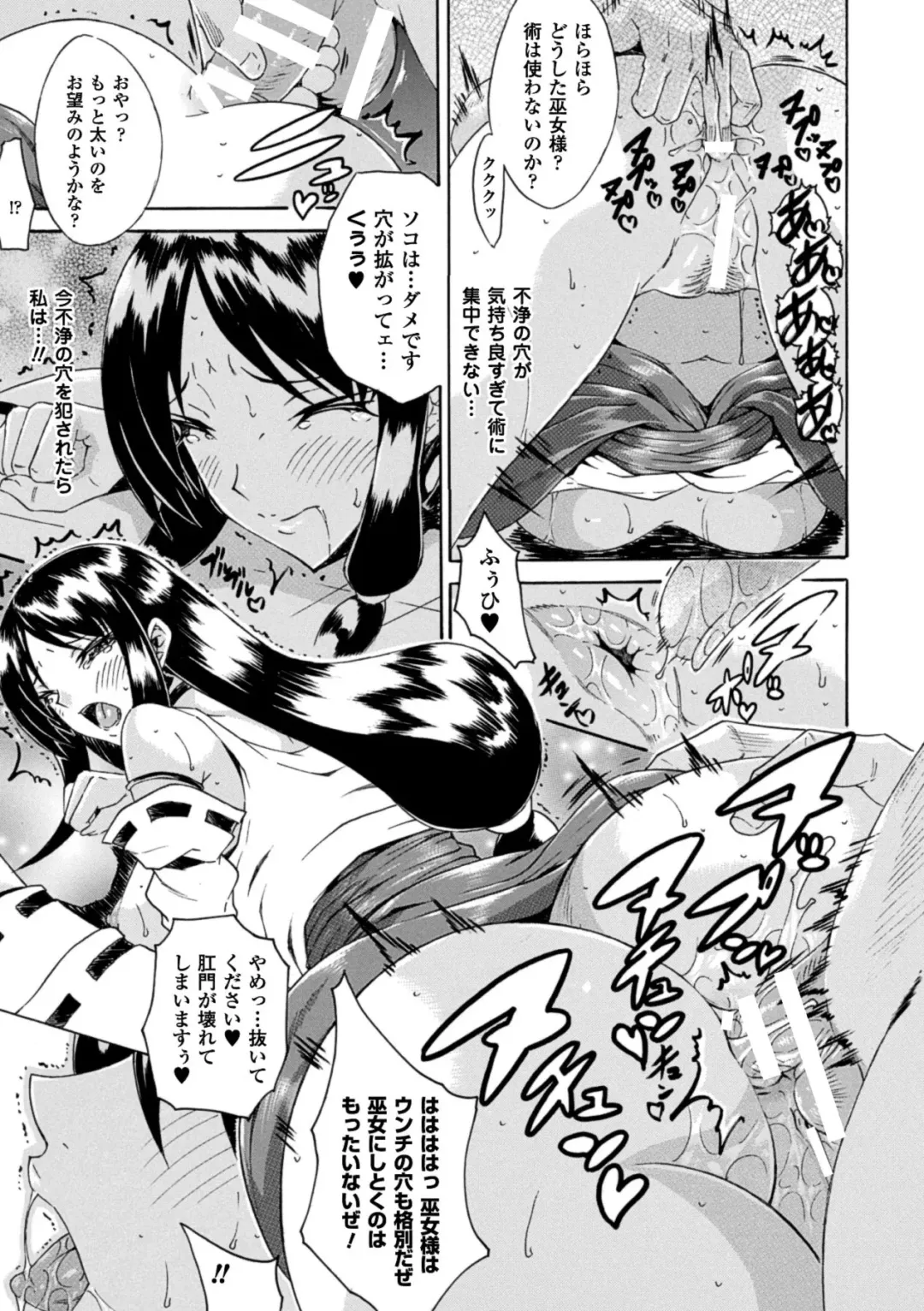 [Tokisana] Kachiki na Onna ga Buzama na Ahegao o Sarasu made - Until Unyielding Women Exposes An Awkward Expression Fhentai - Page 135