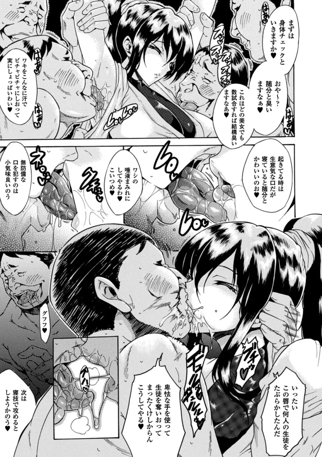[Tokisana] Kachiki na Onna ga Buzama na Ahegao o Sarasu made - Until Unyielding Women Exposes An Awkward Expression Fhentai - Page 145