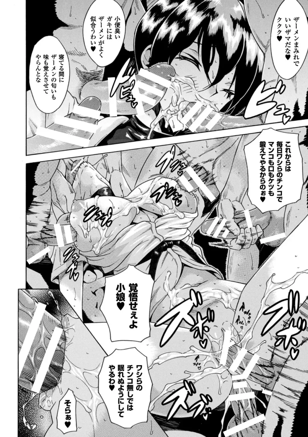 [Tokisana] Kachiki na Onna ga Buzama na Ahegao o Sarasu made - Until Unyielding Women Exposes An Awkward Expression Fhentai - Page 158