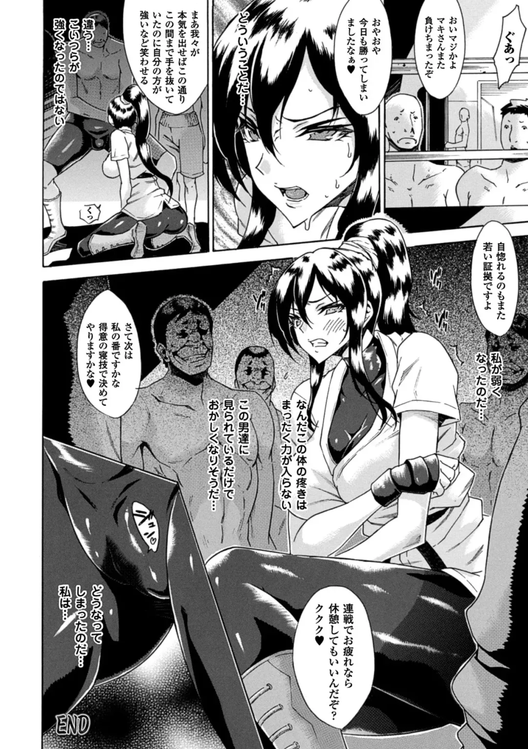 [Tokisana] Kachiki na Onna ga Buzama na Ahegao o Sarasu made - Until Unyielding Women Exposes An Awkward Expression Fhentai - Page 160