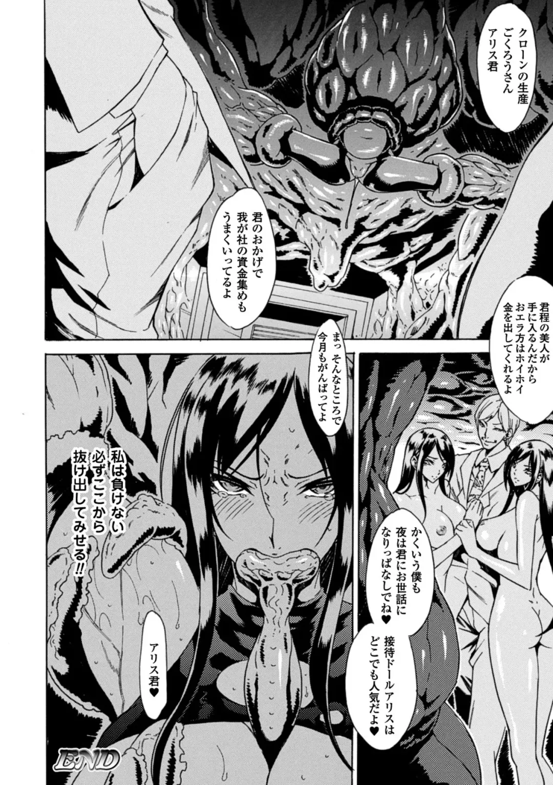 [Tokisana] Kachiki na Onna ga Buzama na Ahegao o Sarasu made - Until Unyielding Women Exposes An Awkward Expression Fhentai - Page 24
