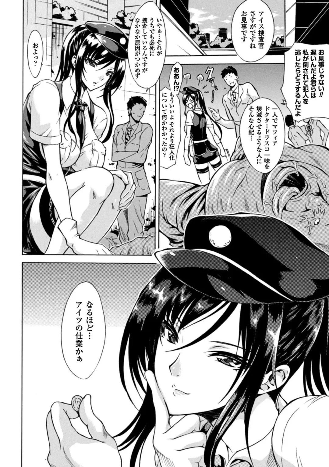 [Tokisana] Kachiki na Onna ga Buzama na Ahegao o Sarasu made - Until Unyielding Women Exposes An Awkward Expression Fhentai - Page 26