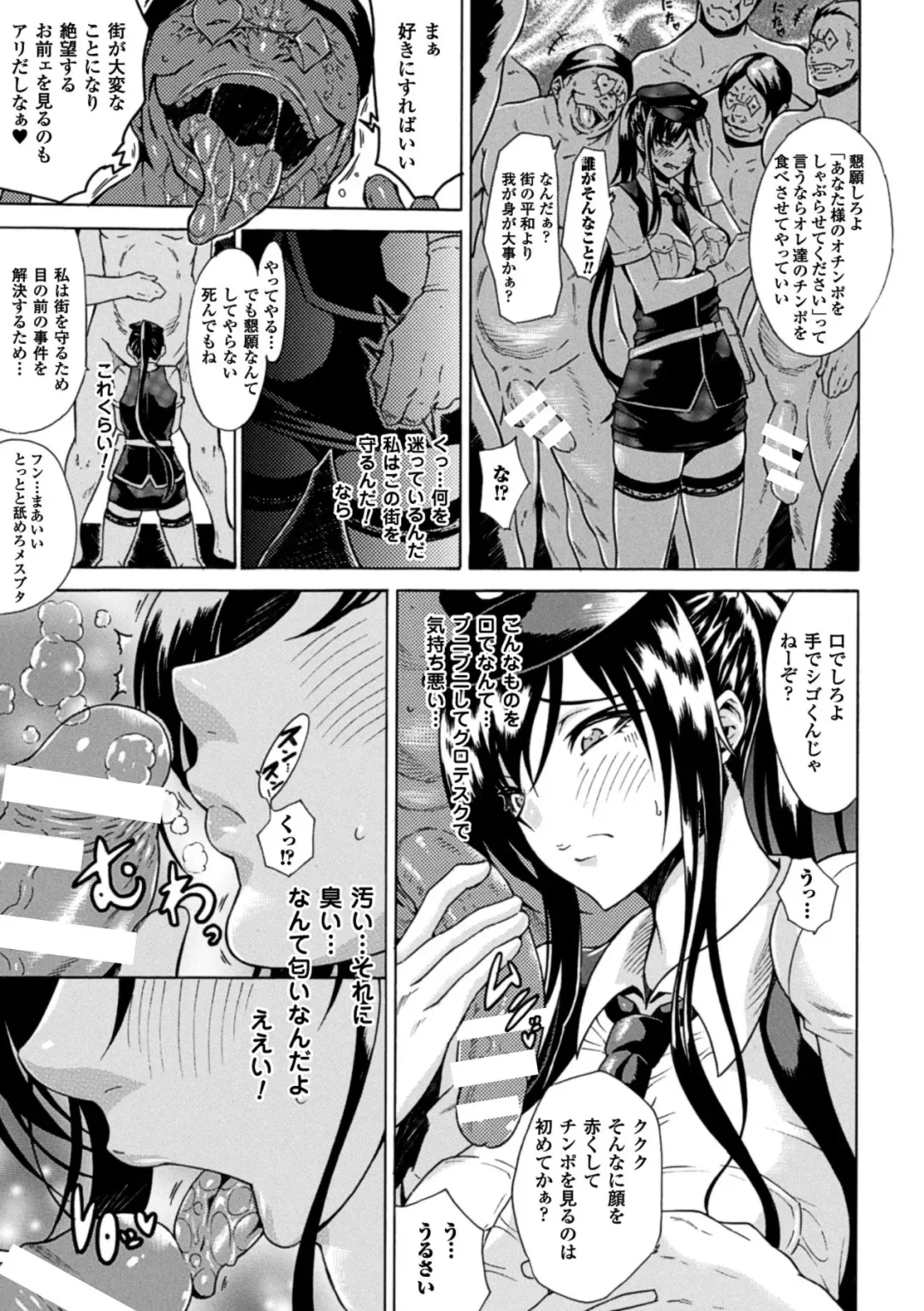 [Tokisana] Kachiki na Onna ga Buzama na Ahegao o Sarasu made - Until Unyielding Women Exposes An Awkward Expression Fhentai - Page 29