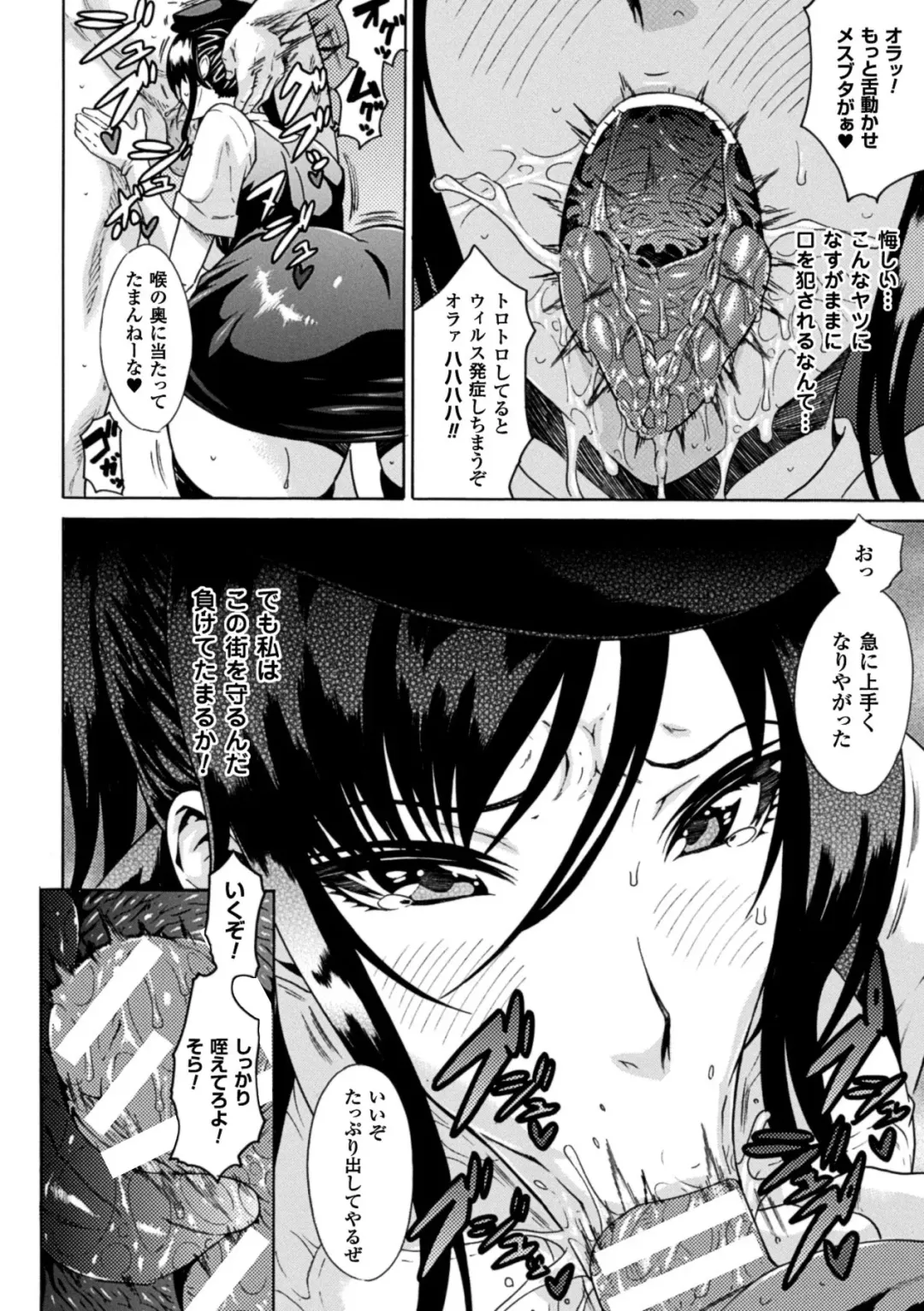 [Tokisana] Kachiki na Onna ga Buzama na Ahegao o Sarasu made - Until Unyielding Women Exposes An Awkward Expression Fhentai - Page 32