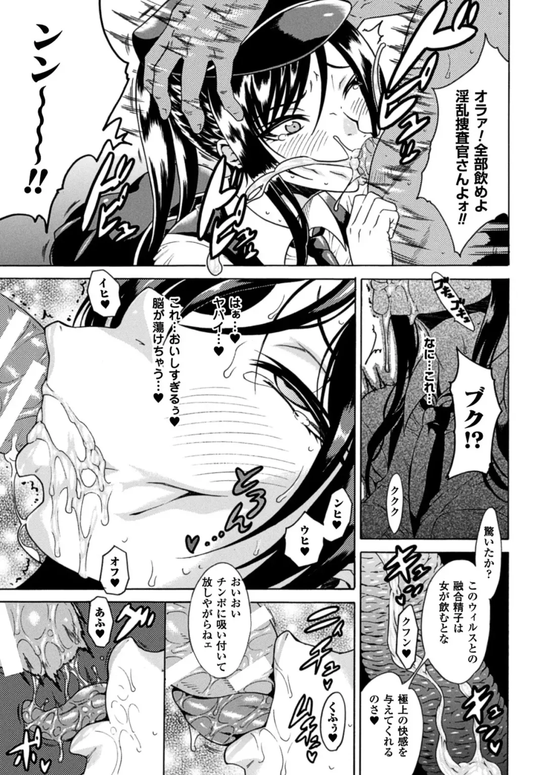 [Tokisana] Kachiki na Onna ga Buzama na Ahegao o Sarasu made - Until Unyielding Women Exposes An Awkward Expression Fhentai - Page 33