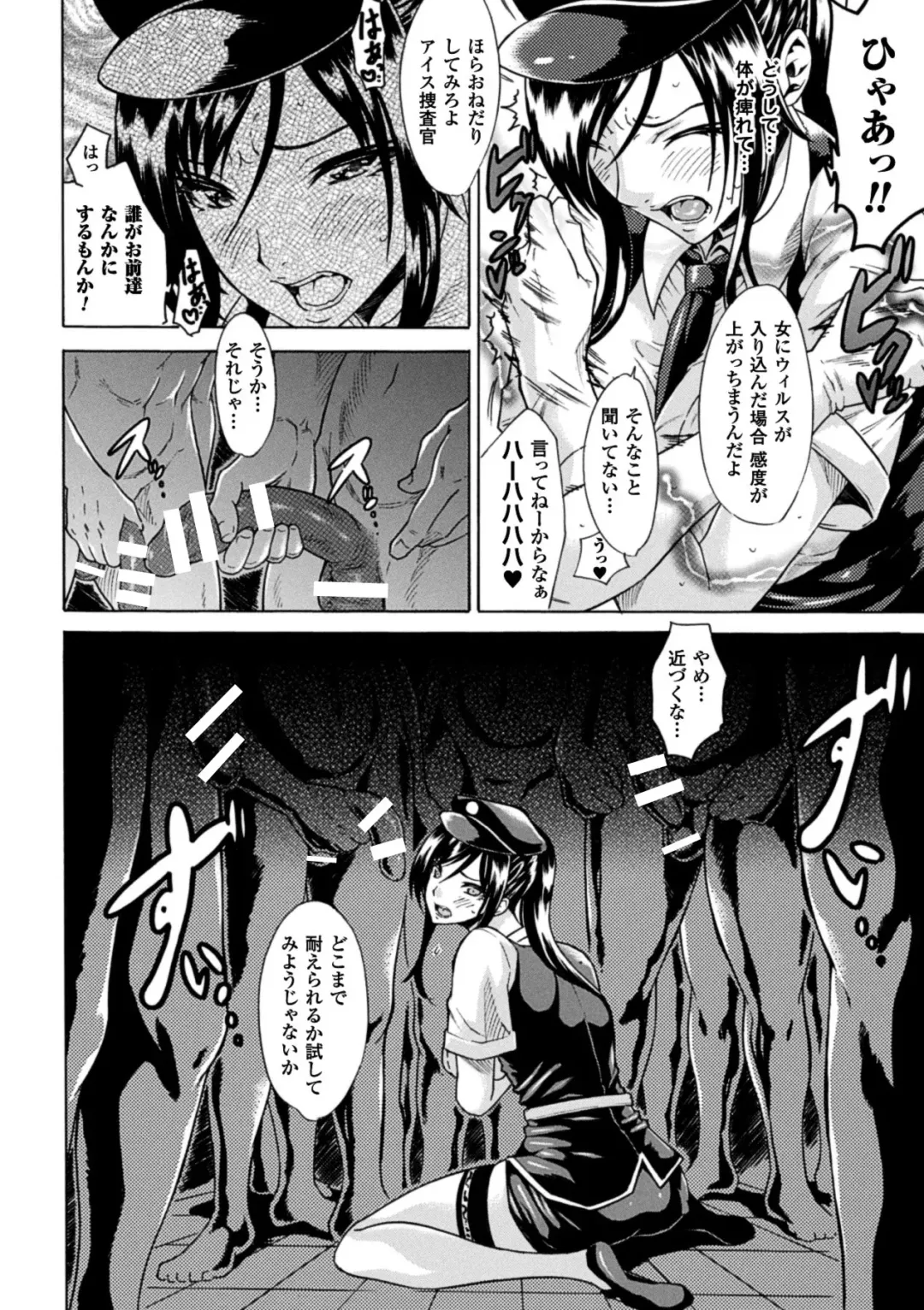 [Tokisana] Kachiki na Onna ga Buzama na Ahegao o Sarasu made - Until Unyielding Women Exposes An Awkward Expression Fhentai - Page 34