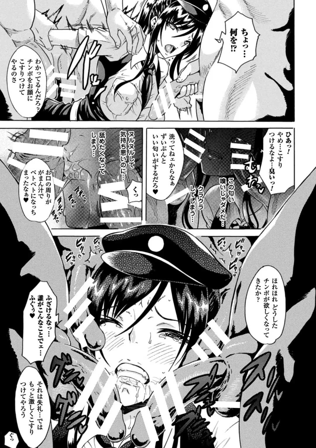 [Tokisana] Kachiki na Onna ga Buzama na Ahegao o Sarasu made - Until Unyielding Women Exposes An Awkward Expression Fhentai - Page 35