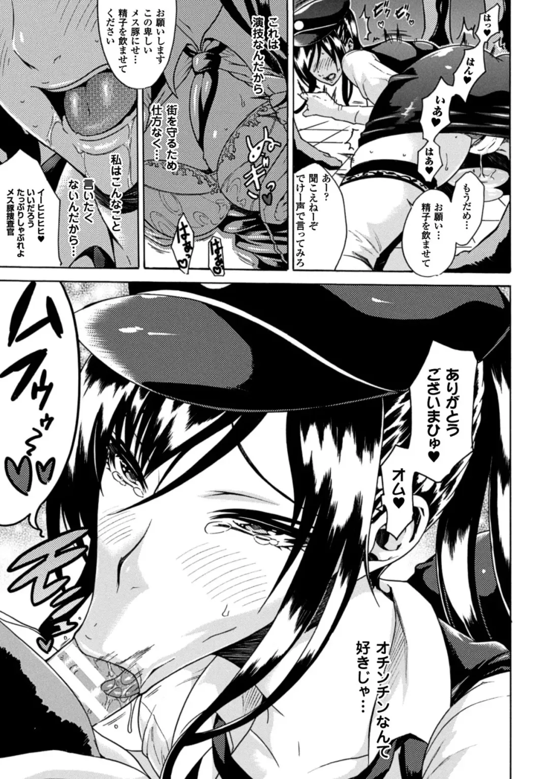 [Tokisana] Kachiki na Onna ga Buzama na Ahegao o Sarasu made - Until Unyielding Women Exposes An Awkward Expression Fhentai - Page 37