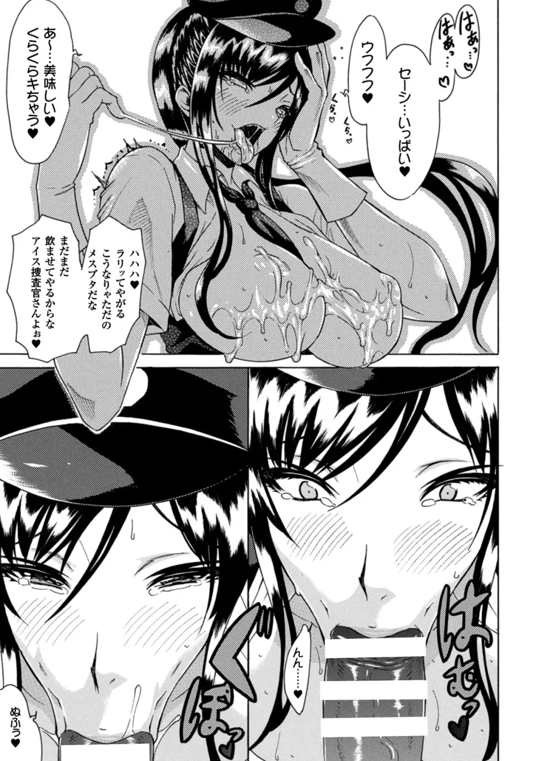 [Tokisana] Kachiki na Onna ga Buzama na Ahegao o Sarasu made - Until Unyielding Women Exposes An Awkward Expression Fhentai - Page 41