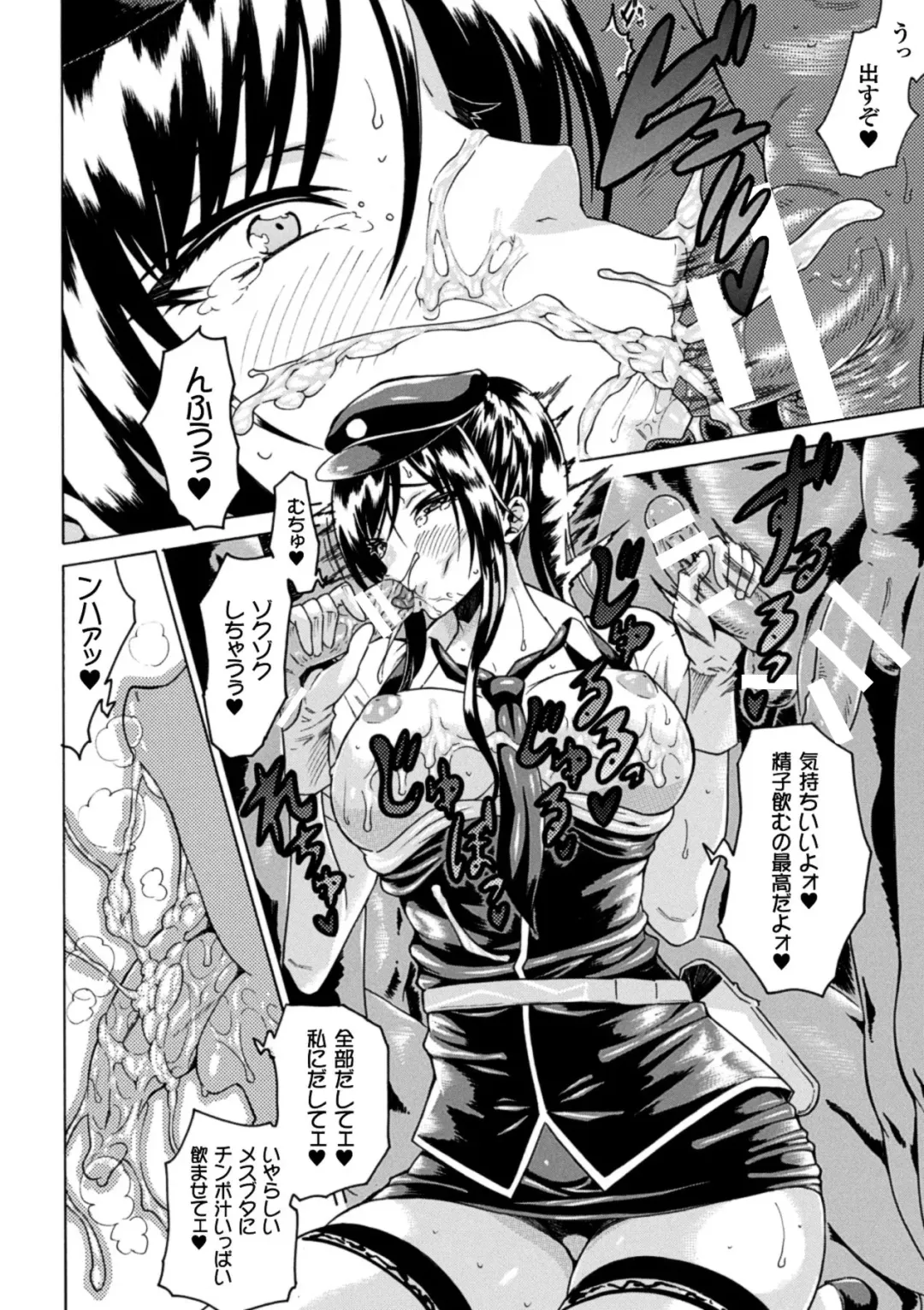 [Tokisana] Kachiki na Onna ga Buzama na Ahegao o Sarasu made - Until Unyielding Women Exposes An Awkward Expression Fhentai - Page 42